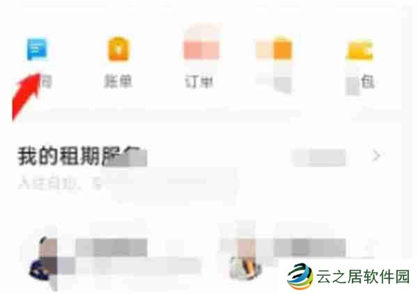 自如怎么导出租房合同